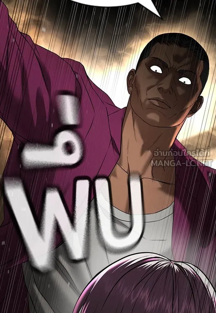 คูเซรา ตอนที่ 33 รูปที่ 38