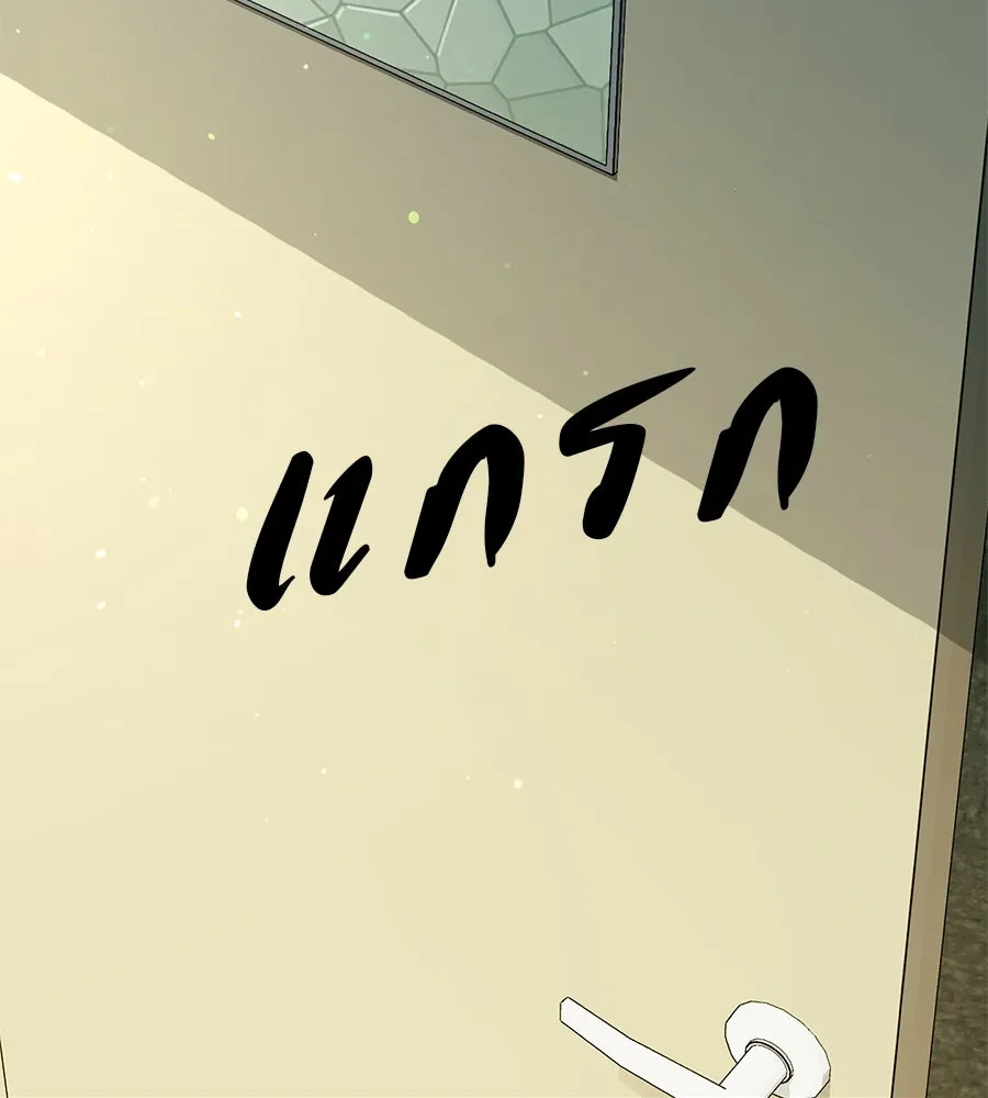 คอลเซ็นเตอร์เปลี่ยนชีวิต ตอนที่ 16 ช็อกซัล รูปที่ 199