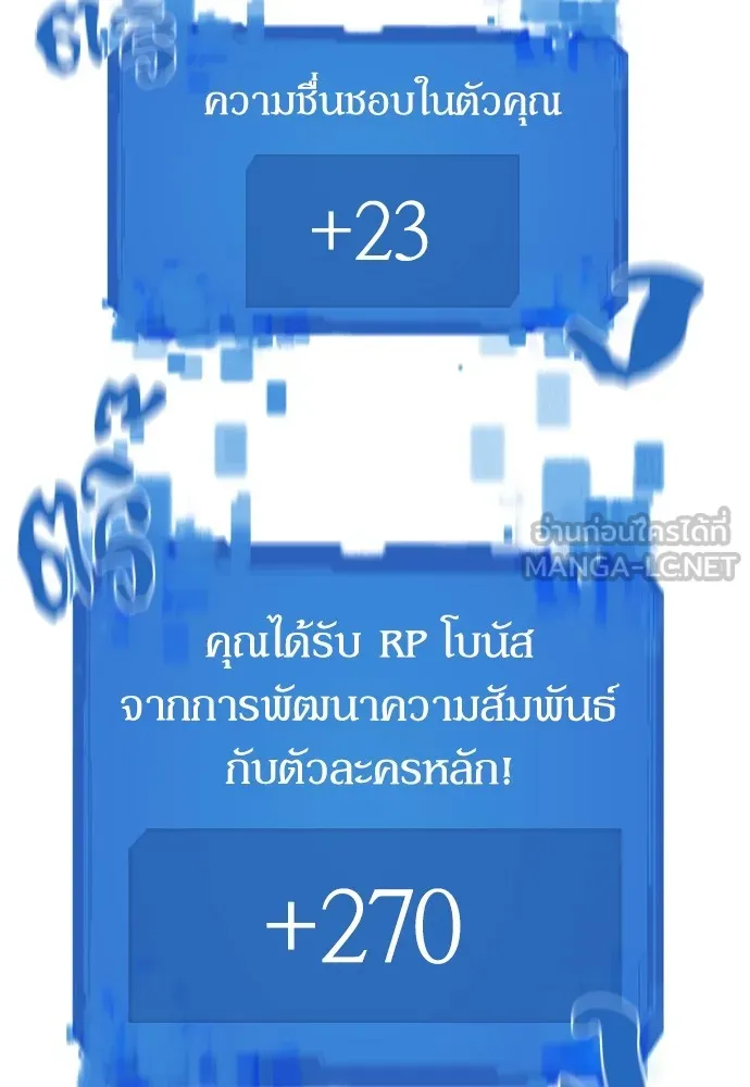 ยอดสถาปนิกผู้พิทักษ์อาณาจักร ตอนที่ 79 รูปที่ 123