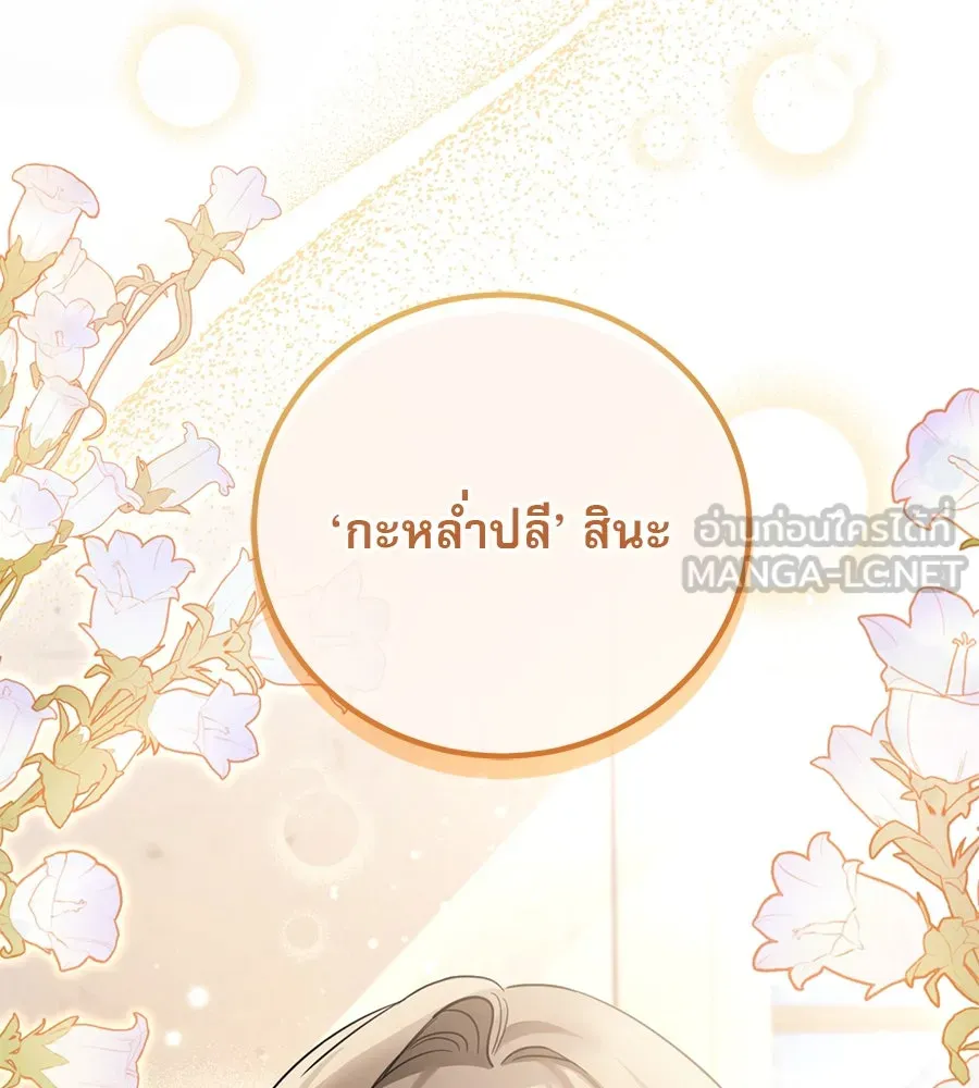 เรือนจำรัก ตอนที่ 3 รูปที่ 72