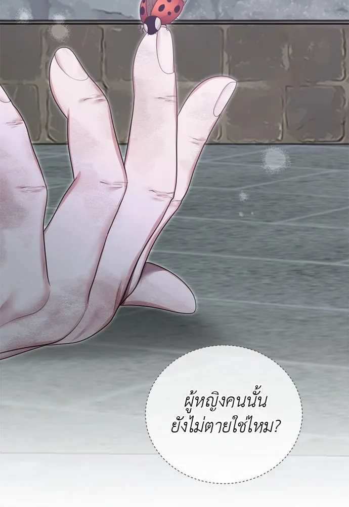 สาวใช้อย่างฉัน ขอเลือกหันหลังให้นาย ตอนที่ 38 รูปที่ 65