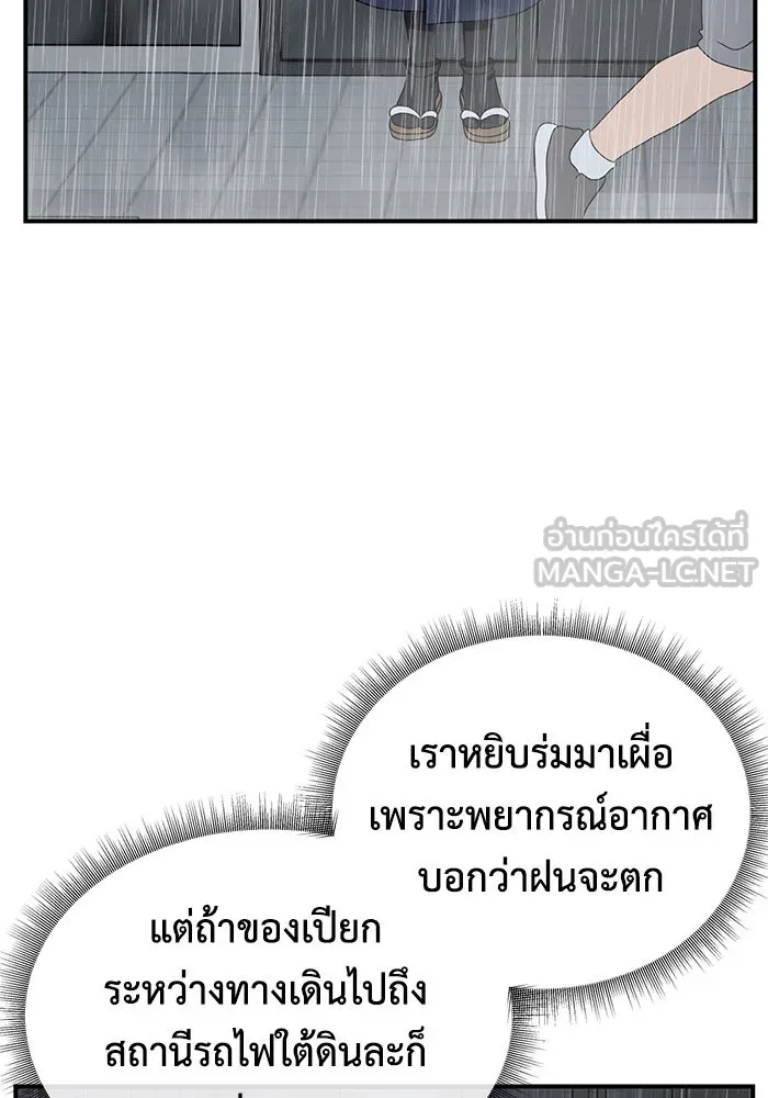 ช่วยเปลี่ยนฉันที ตอนที่ 157. ซองคโยบิน 6 รูปที่ 69