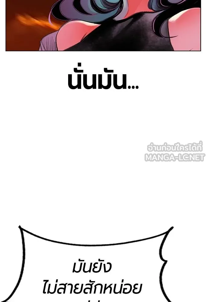 Jungle Juice ตอนที่ 144 รูปที่ 105