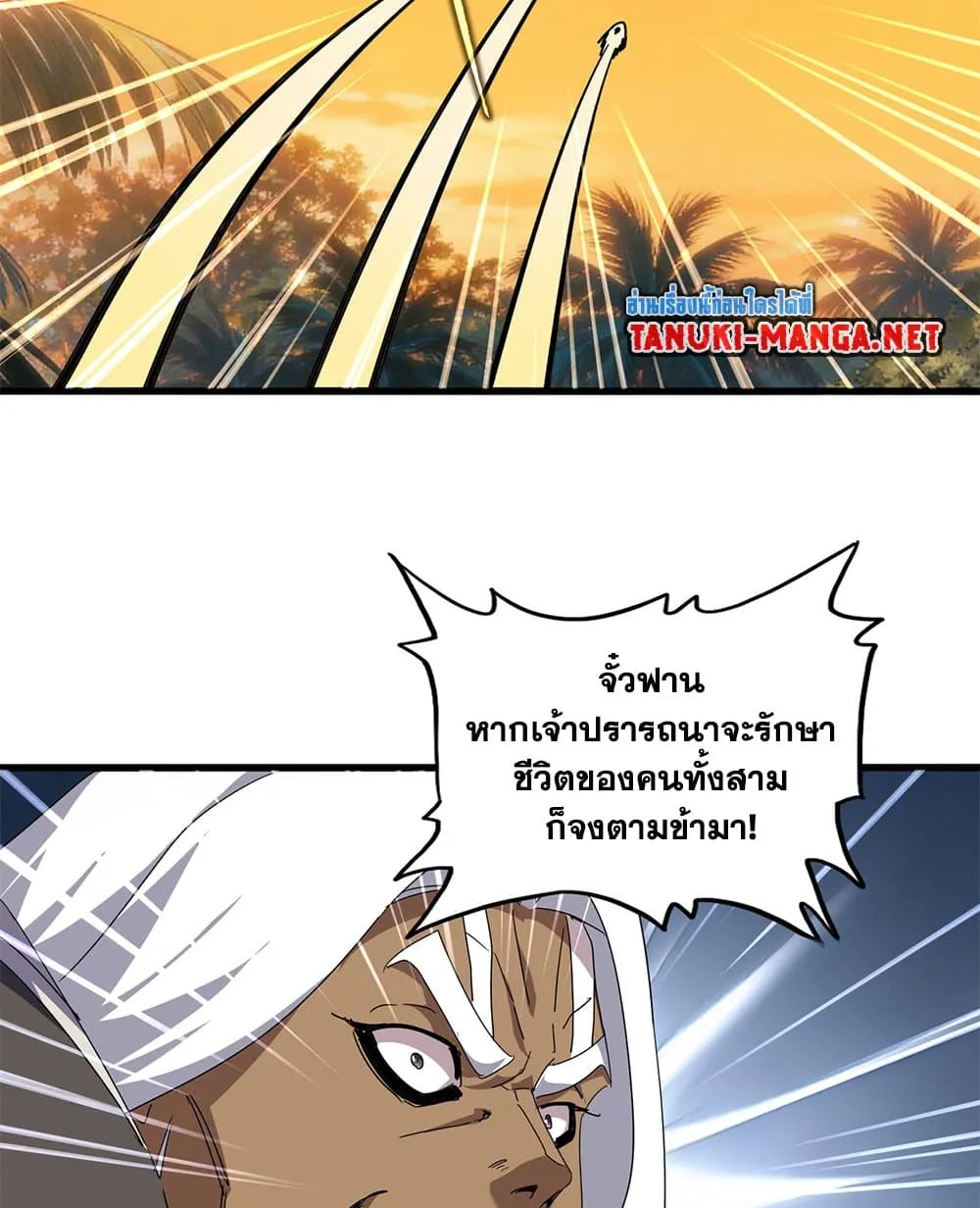 Magic Emperor ราชาจอมเวทย_ ตอนที่ ตอนที่ 847 รูปที่ 34