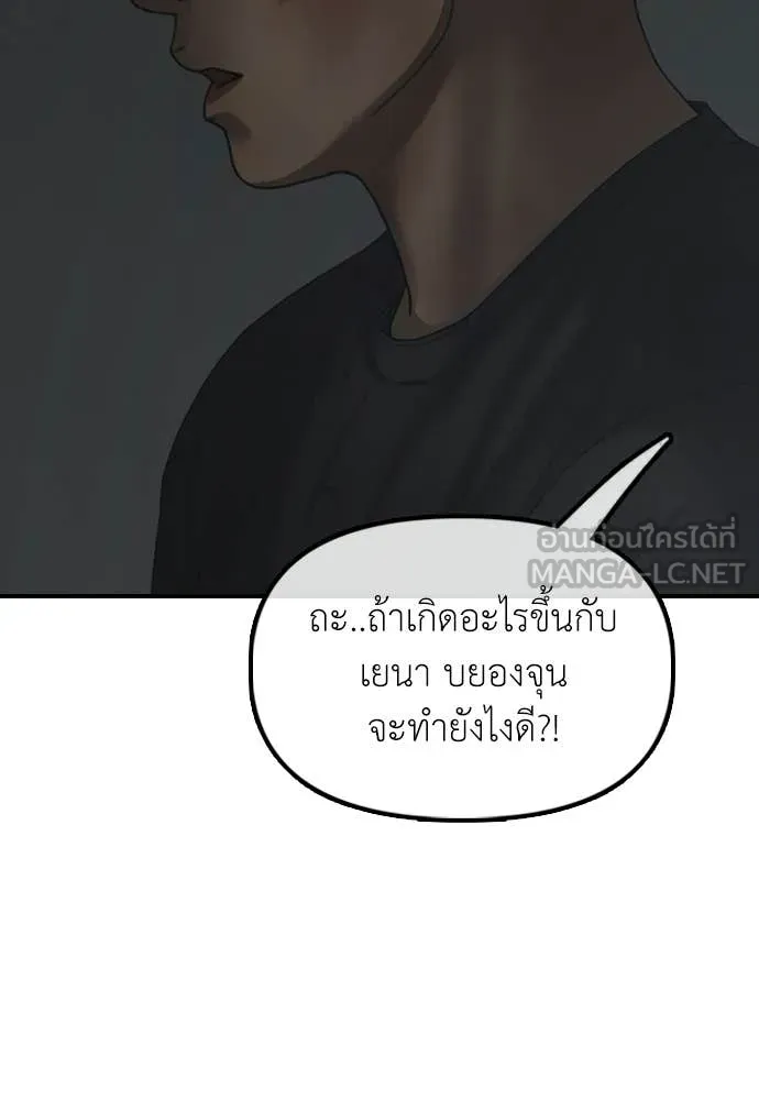 ผู้กล้าฝ่า ตอนที่ 33 รูปที่ 141