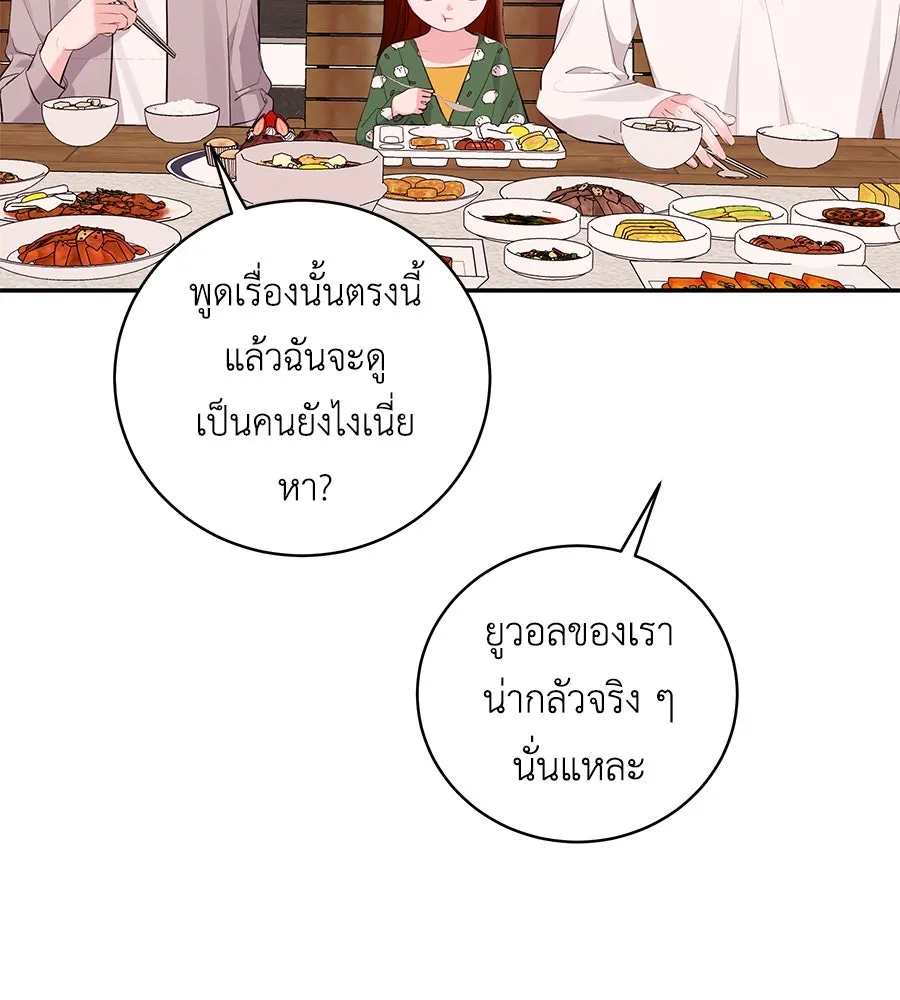 คิมหันต์นิรันดร ตอนที่ ตอนพิเศษ 2 รูปที่ 20