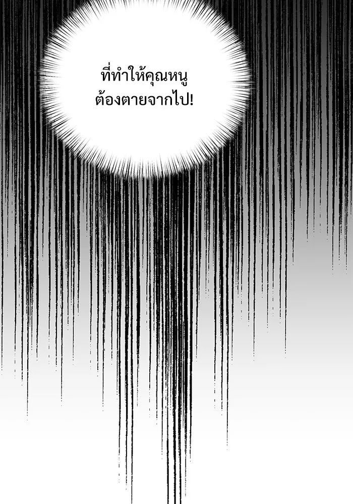 อัศวินดำล่าท้าเวลา ตอนที่ 12 รูปที่ 103