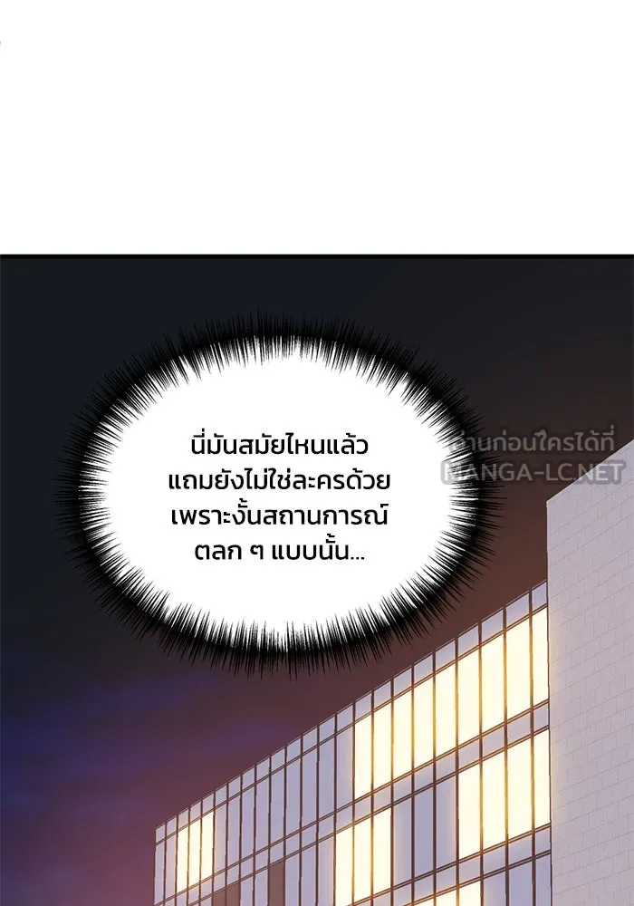 ชีวิตรักฉบับเดจาวู ตอนที่ 22 รูปที่ 84