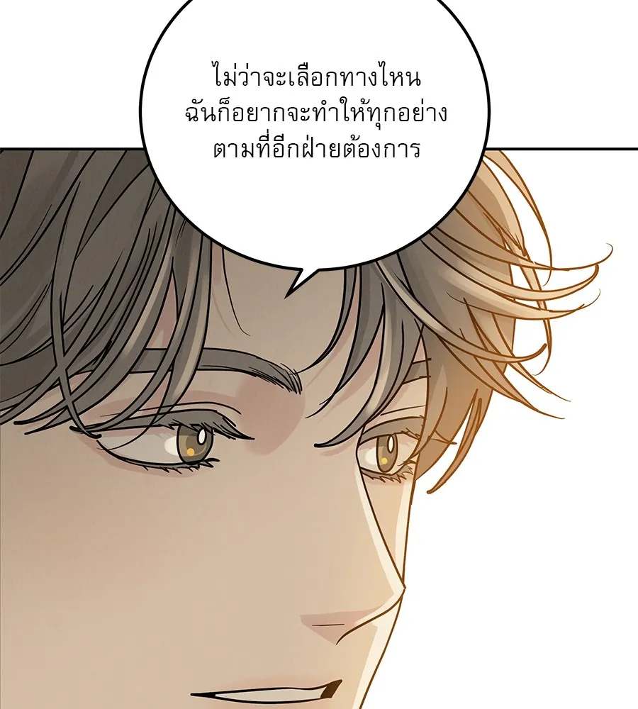 รักหลอกหยอกแฟนเก่า ตอนที่ 23 รูปที่ 79