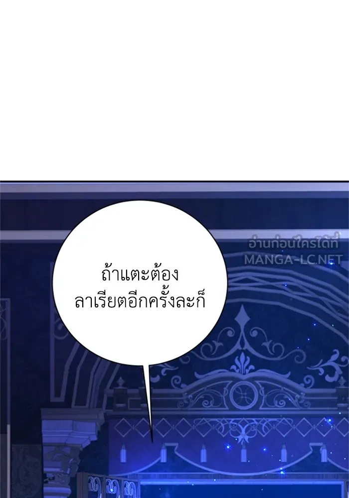 ไหนบอกว่าฉันใกล้ตาย ตอนที่ 66 รูปที่ 21