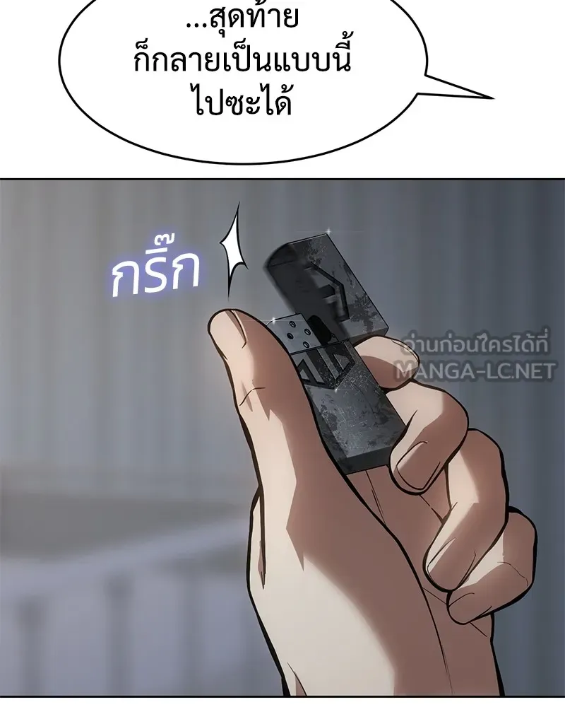 แบคXX ตอนที่ 39 รูปที่ 183