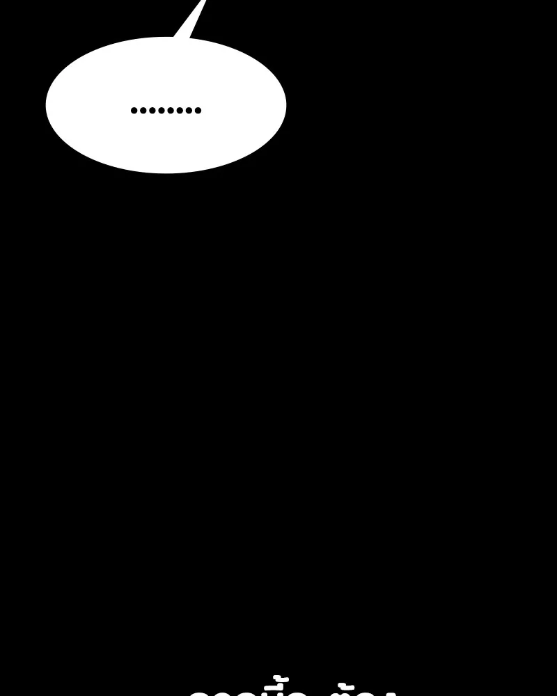 มือสังหารพันธุ์อมตะ ตอนที่ 7 รูปที่ 142