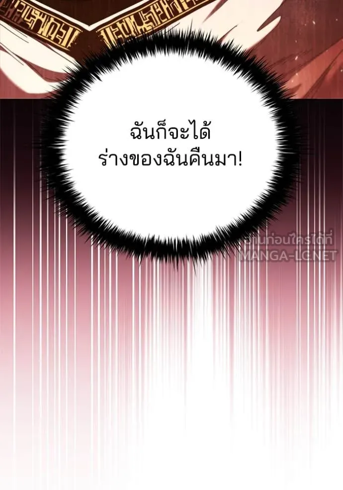 เกิดใหม่ในร่างดยุก ตอนที่ 102 รูปที่ 69