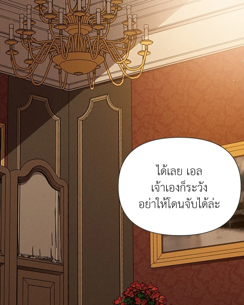 โอ้ ศัตรูที่รัก ตอนที่ 10 รูปที่ 46