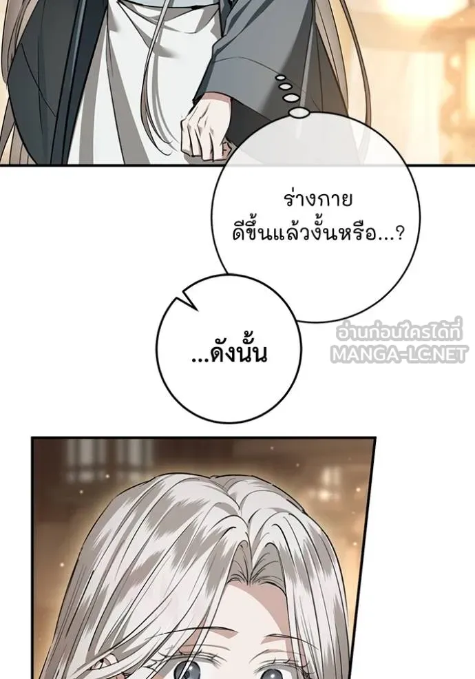 ยามหมาป่าทมิฬ ตอนที่ 28 รูปที่ 141