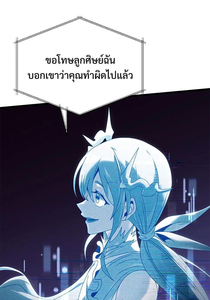 อัศวินดำล่าท้าเวลา ตอนที่ 70 รูปที่ 121