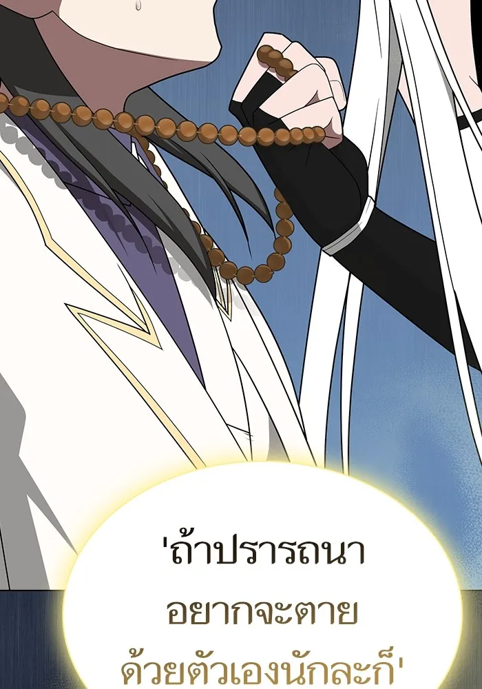 ผู้เล่นขั้นเทพแห่งหอคอยฝึกสอน ตอนที่ 209 รูปที่ 92