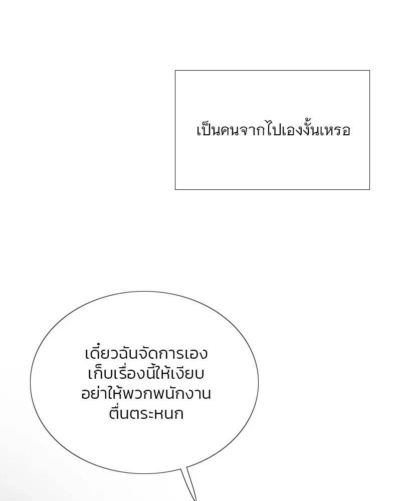 เซเรน่า ตอนที่ 94 รูปที่ 14