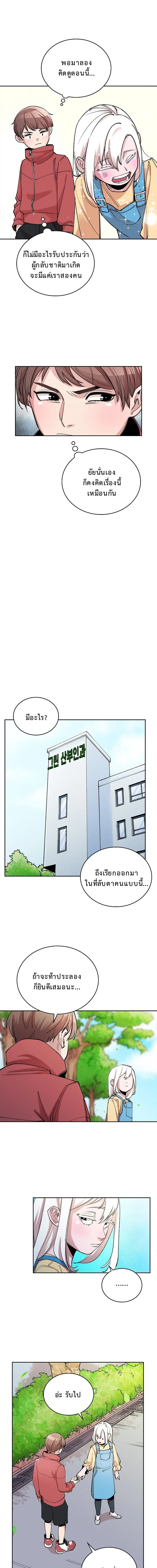 The Devil and the Ice Witch ป_ศาจและน_ำแข_ง ตอนที่ ตอนที่ 3 รูปที่ 9