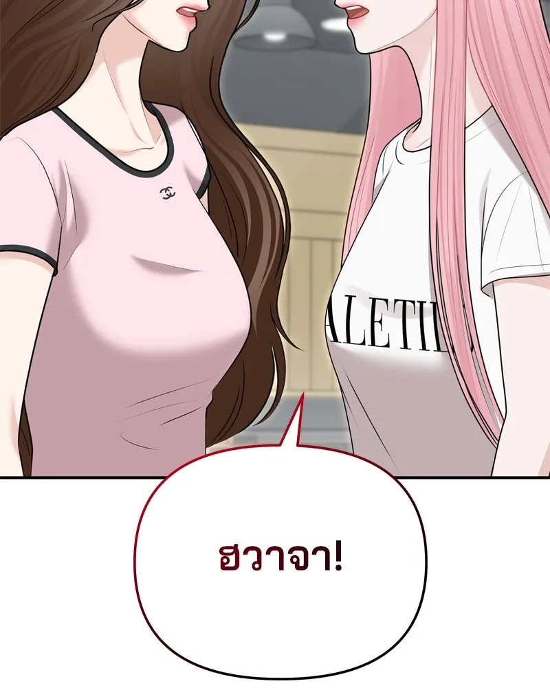 จ้า แม่คนสวย ตอนที่ 30 รูปที่ 115