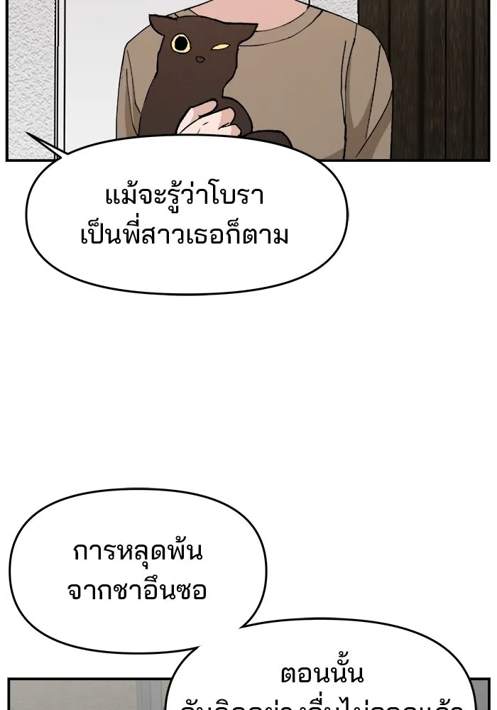 ห้องเรียนสาวแสบ ตอนที่ 87 รูปที่ 50
