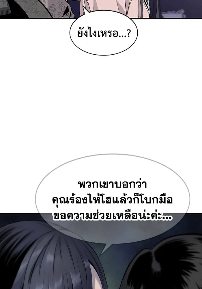 มีนา เกิดมาล่า ตอนที่ 1 รูปที่ 190