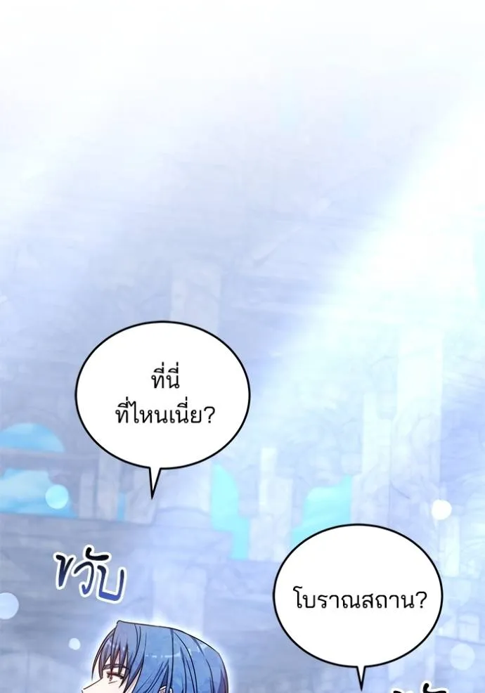 เจ้าสาวอัคนีดำ ตอนที่ 70 รูปที่ 46