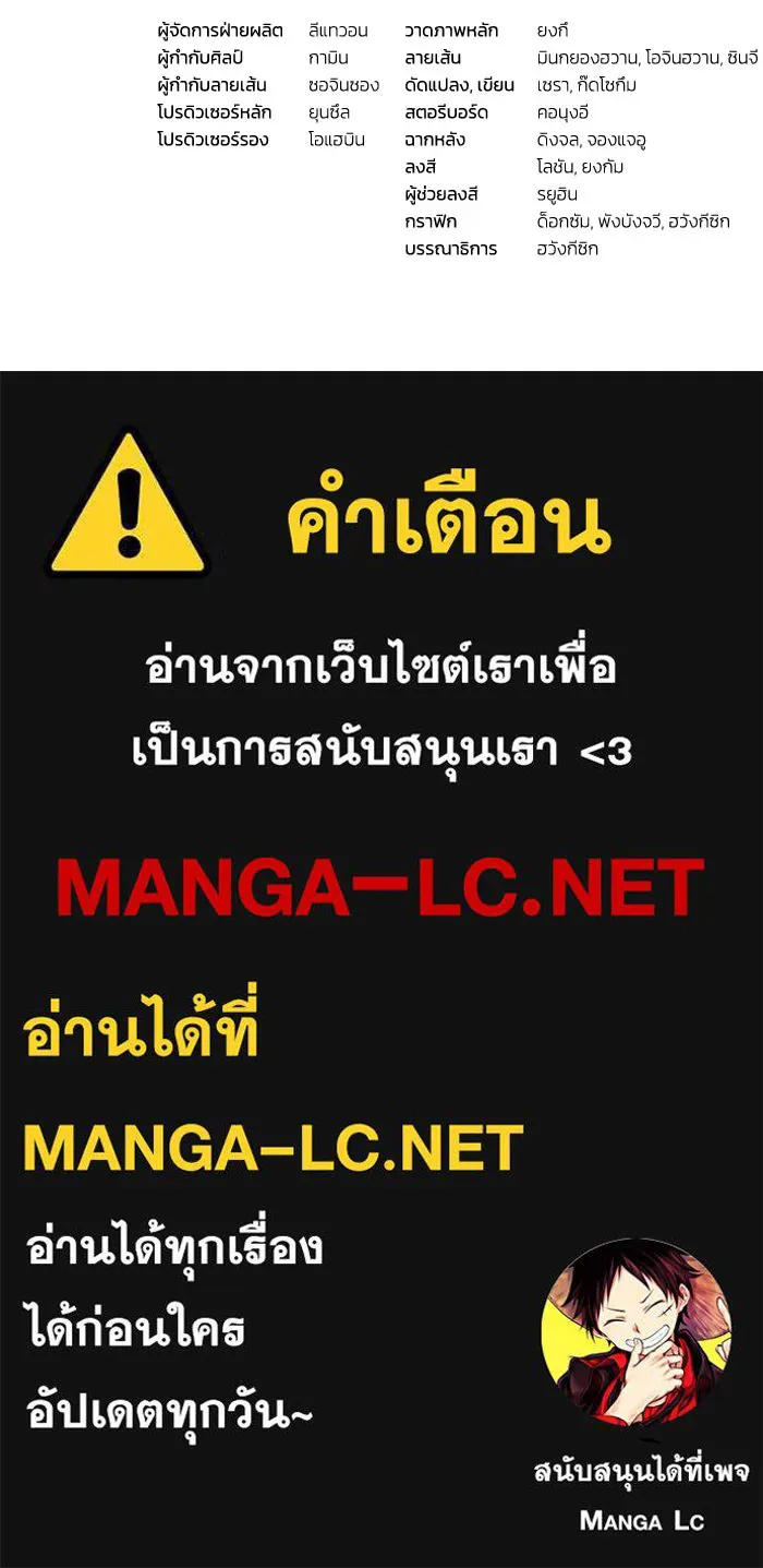 เชื่อเถอะ ฉันเป็นฮันเตอร์ห่วยแตก ตอนที่ 26 รูปที่ 120