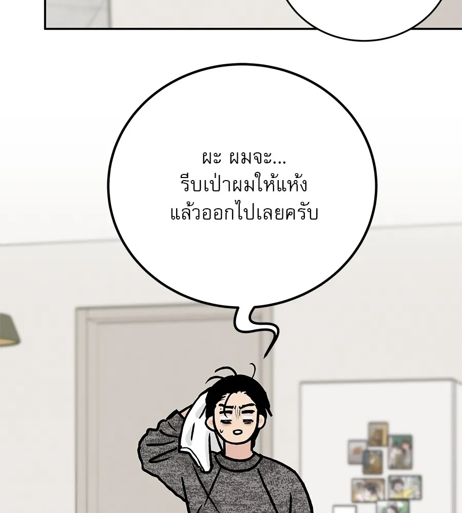 รักหลอกหยอกแฟนเก่า ตอนที่ 22 รูปที่ 94