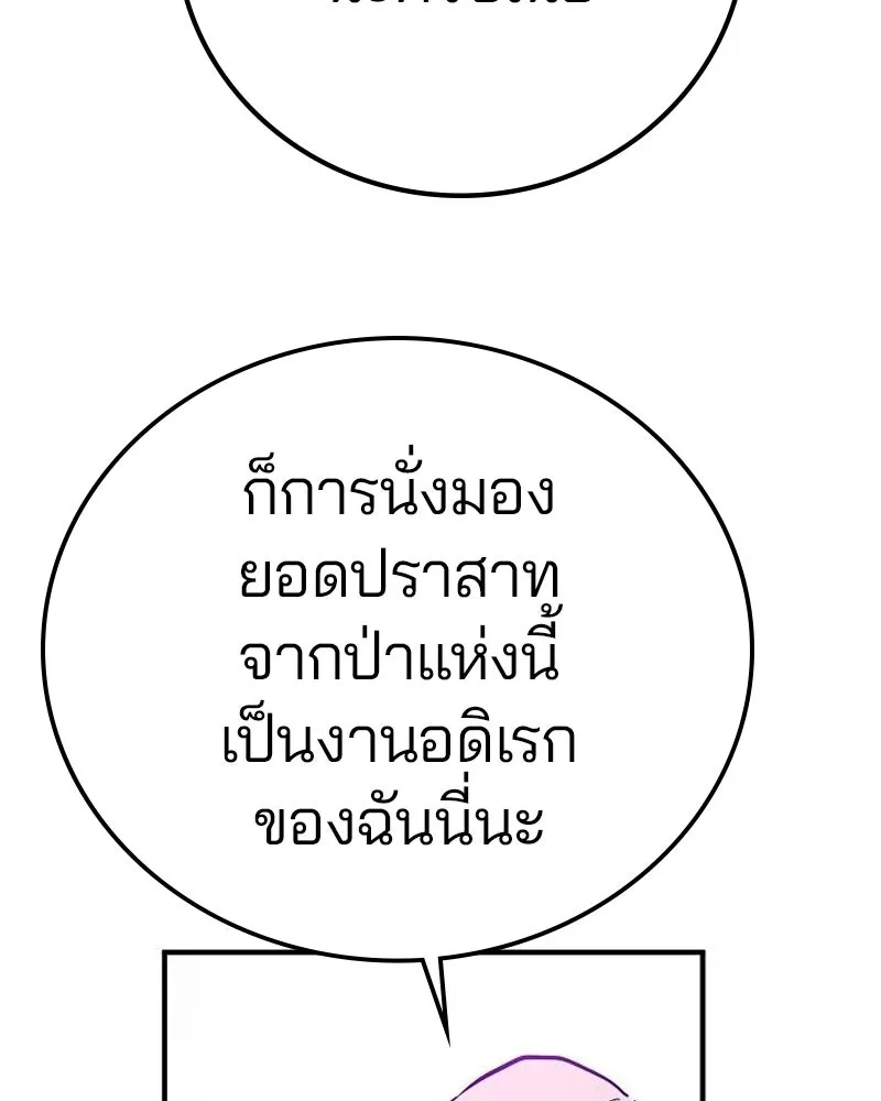 Player ตอนที่ 190 รูปที่ 19