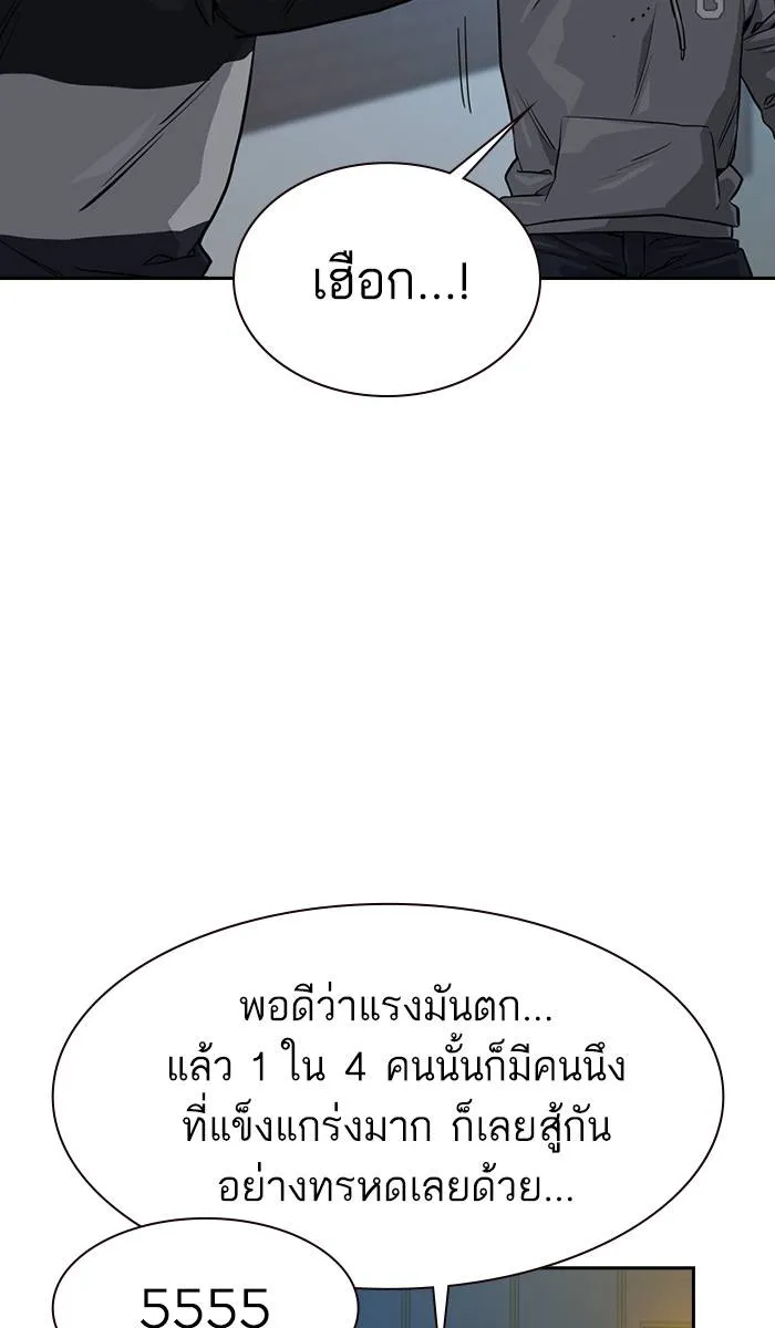 To not die ตอนที่ 21 รูปที่ 38