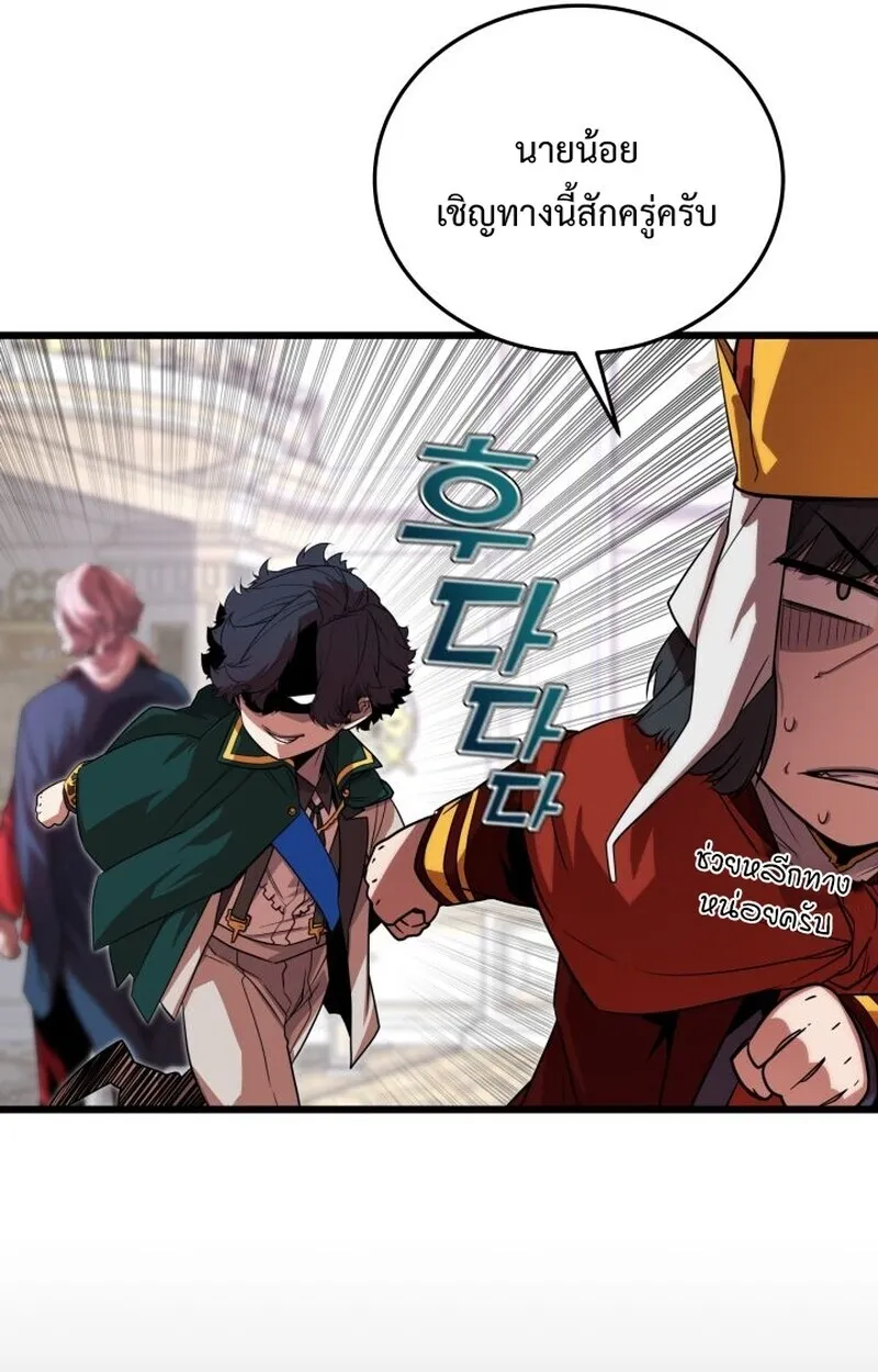 Player of a Fallen Noble Family ตอนที่ ตอนที่ 6 รูปที่ 144