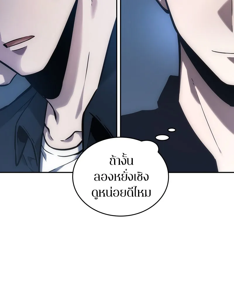 Omniscient Reader อ่านชะตาวันสิ้นโลก ตอนที่ 8 การป้องกันฉุกเฉิน (1) รูปที่ 34