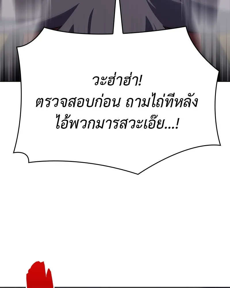 เกิดอีกทีเป็นว่าที่ประมุขลัทธิมาร ตอนที่ 102 รูปที่ 187