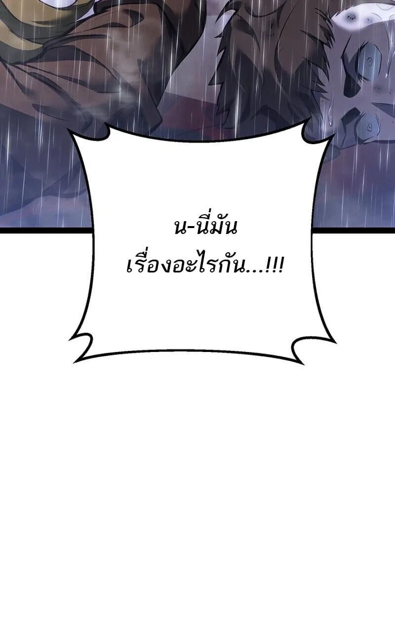 Regressing as the Reincarnated Bastard of the Sword Clan ตอนที่ ตอนที่ 68 รูปที่ 188