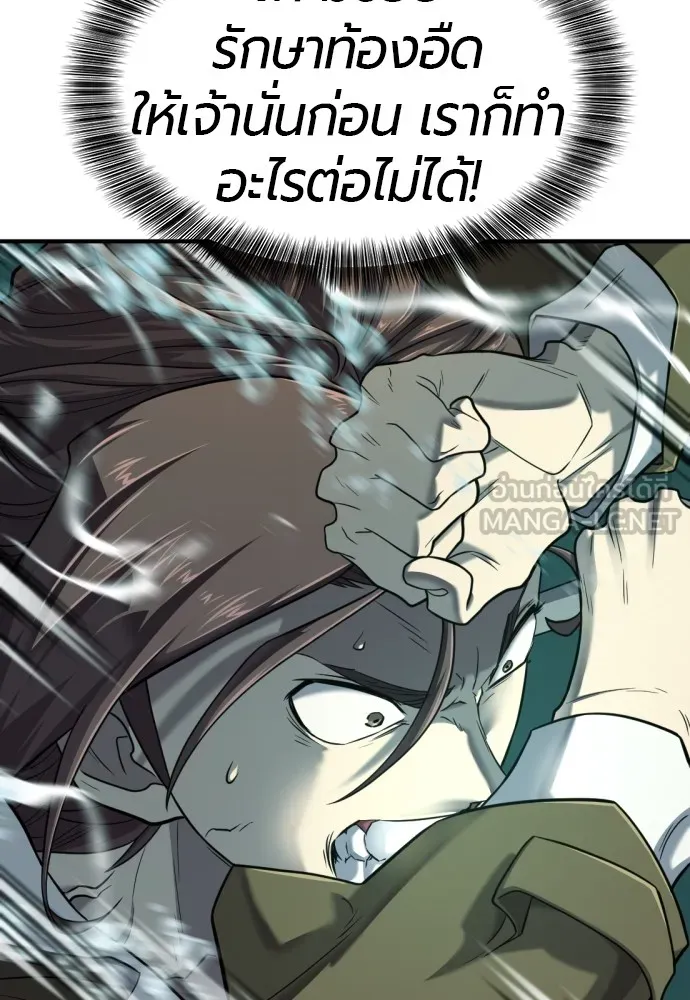 ยอดสถาปนิกผู้พิทักษ์อาณาจักร ตอนที่ 131 รูปที่ 15