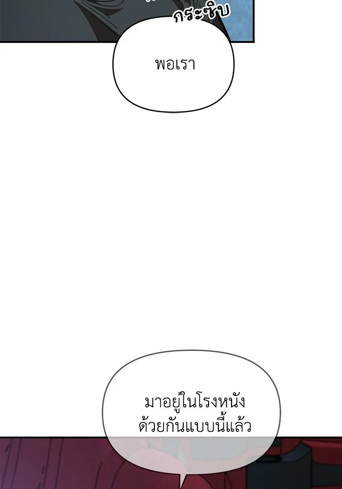 เพื่อนกันมันส์เกิน ตอนที่ 81 รูปที่ 41