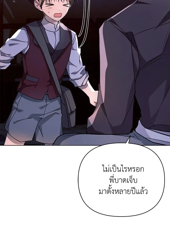 แอชสตาร์ต ตอนที่ 54 รูปที่ 52
