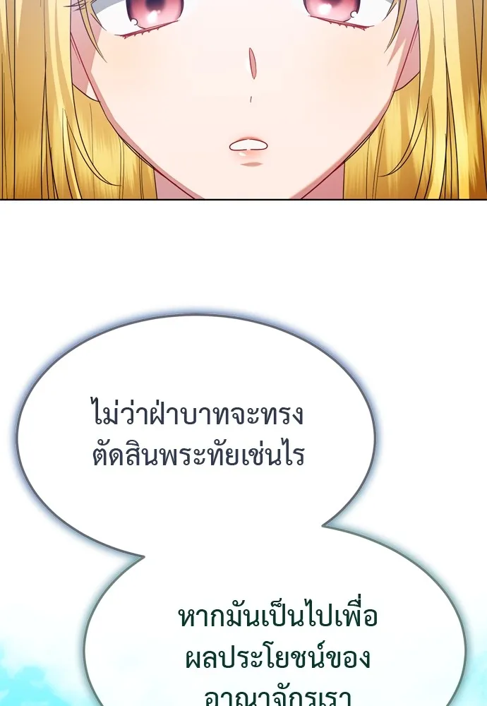 บุปผาลบคมดาบ ตอนที่ 16 รูปที่ 64