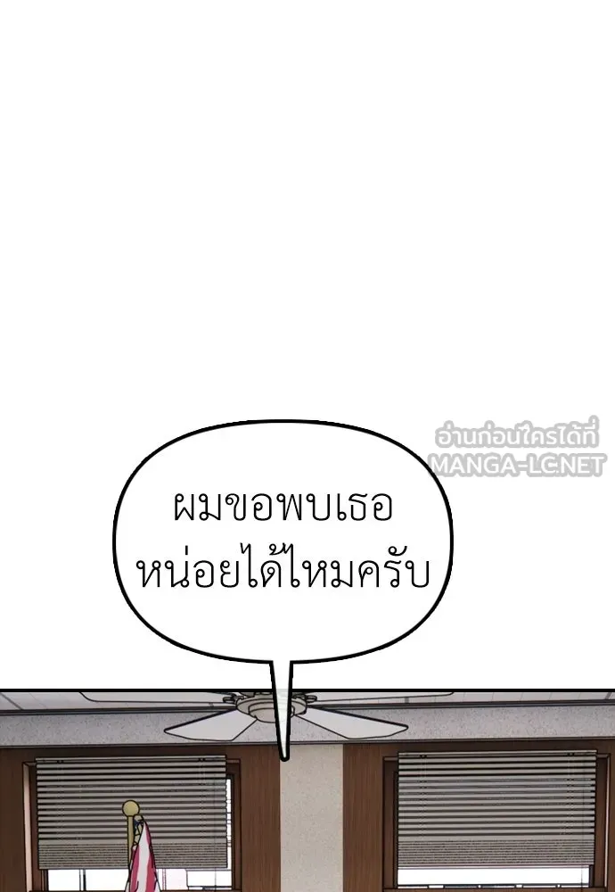 ผู้กล้าฝ่าวันสิ้นโลก ตอนที่ 59 จุดเริ่มต้นของไวรัสซอมบี้ รูปที่ 204