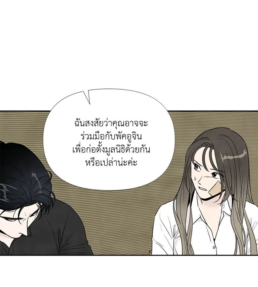 เหตุผลของคนไม่อยากอยู่ ตอนที่ 77 รูปที่ 23