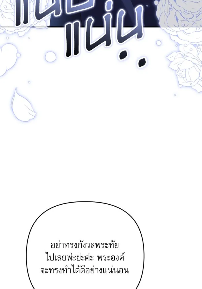 เกิดใหม่คราวนี้ ขอเป็นคนดีดูสักครั้ง ตอนที่ 100 รูปที่ 88