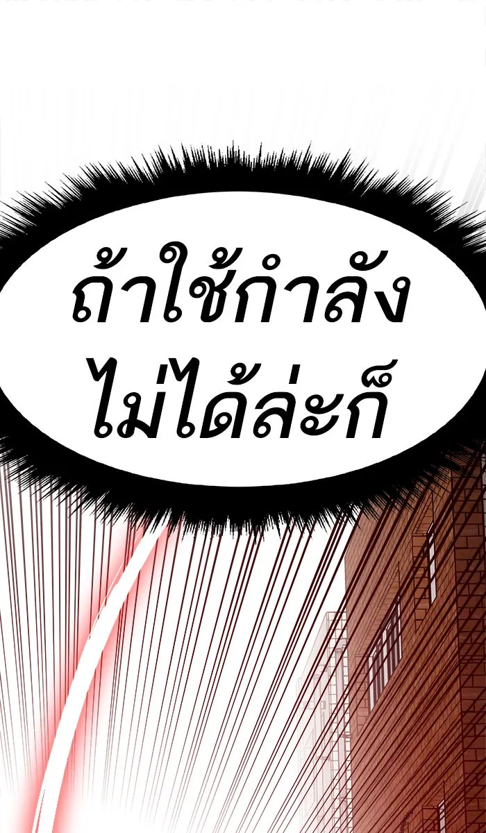 ยอดคนเลเวลทะลุ ตอนที่ 55 ฮิวมานอยด์ (1) รูปที่ 70