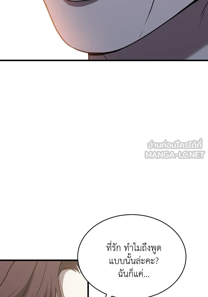 ชีวิตรักฉบับเดจาวู ตอนที่ 55 รูปที่ 60