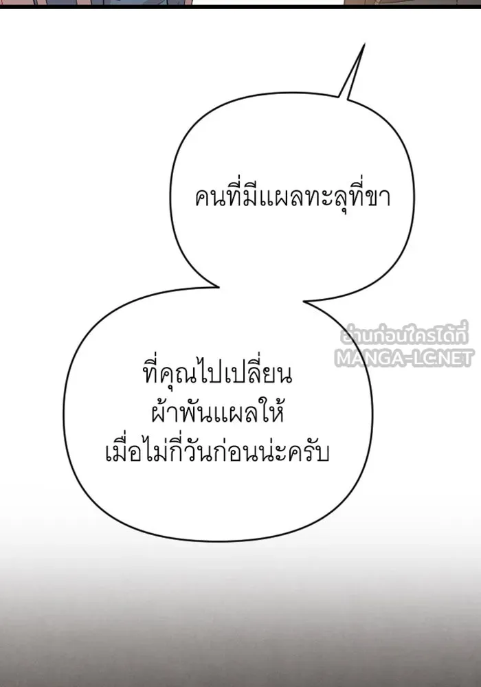 จำเลยหัวใจ ตอนที่ 40 รูปที่ 18