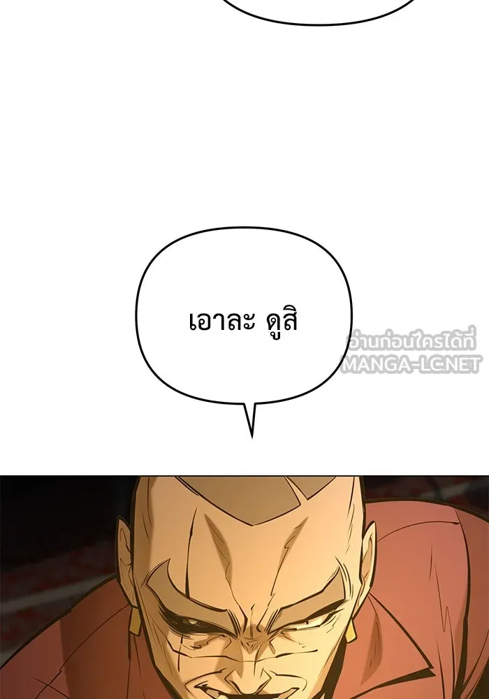 การกลับมาของทรราชวันสิ้นโลก ตอนที่ 37 รูปที่ 57