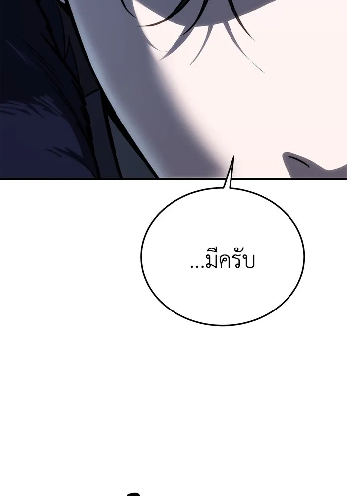 ยอดนักดาบผู้โอบอุ้มดารา ตอนที่ 21 รูปที่ 19