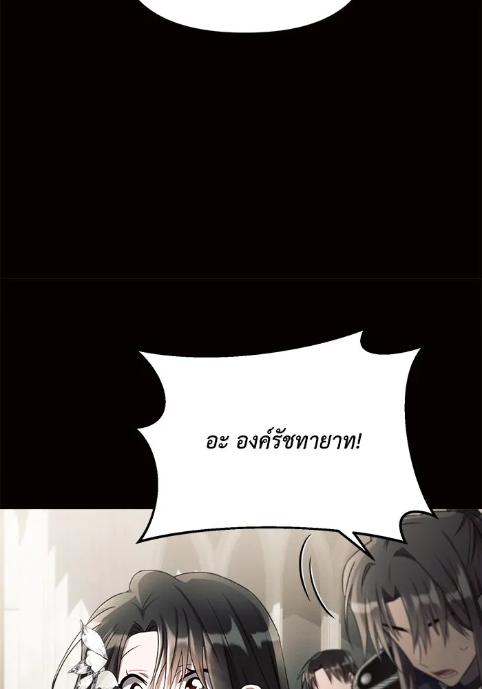 แอชสตาร์ต ตอนที่ 8 รูปที่ 49