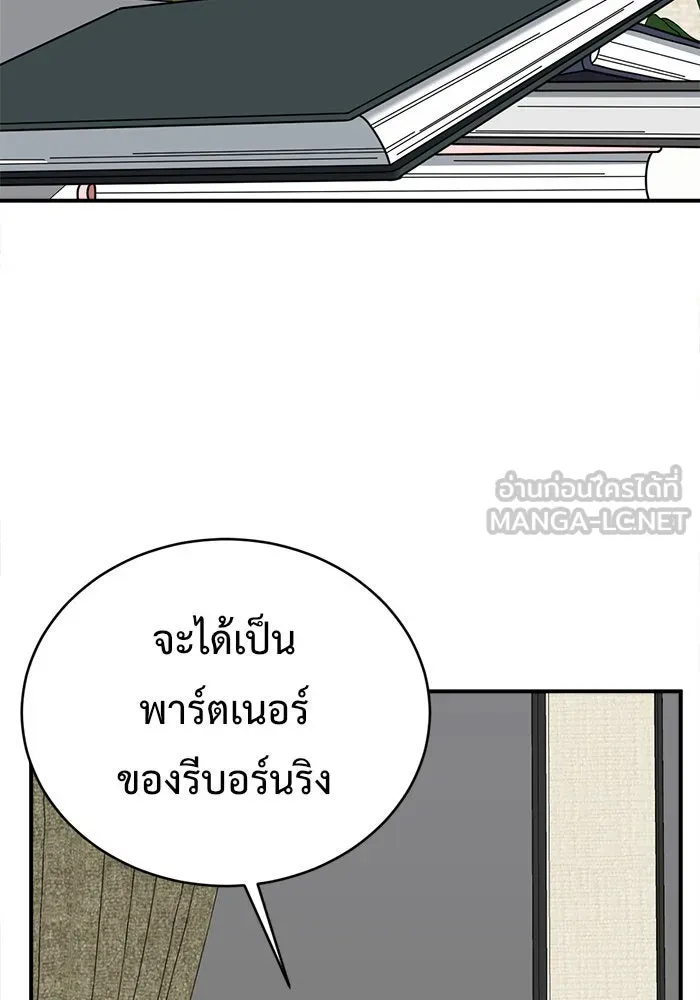 ช่วยเปลี่ยนฉันที ตอนที่ 142. ฮานายอง 15 รูปที่ 108