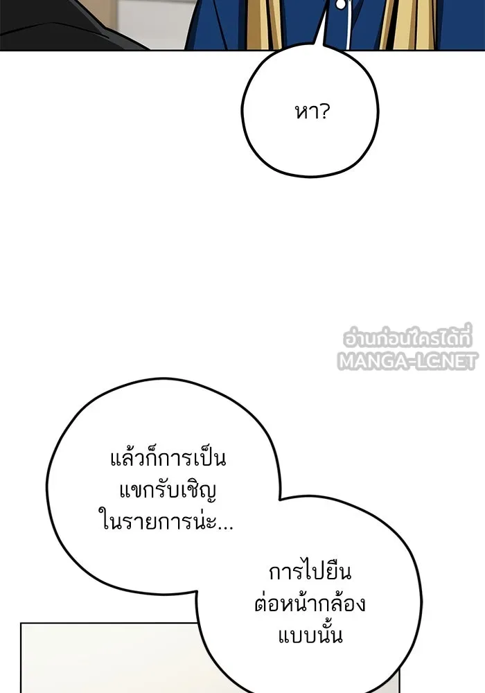 โชคชะตานำพารัก ตอนที่ 105 แชะ รูปที่ 18